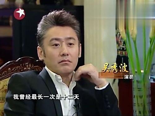 蒋雯丽爆料吴秀波了吗视频,惊人内幕曝光  第1张